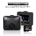 クーポン発行中! ドライブレコーダー ドラレコ フルHD Full HD 小型 2インチ液晶 常時録画 衝撃録画 12V 24V LED信号対応 エンジン連動 Gセンサー ノイズ対策 HDR WDR 逆光補正 車載カメラ 【あす楽対応】