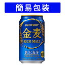 サントリー 金麦 1ケース350ml缶×24本 簡易包装対応可 同梱不可 代引不可