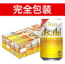 アサヒ クリアアサヒ 1ケース350ml缶×24本 完全包装 同梱不可 商品代引利用不可 7月1日以降の出荷