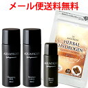 水素化粧品 水素スキンケア アクアティーク スキンケア トラ...