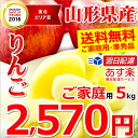 山形県産 ご家庭用 準秀品 りんご サンふじ 5kg(13?23玉入り/生食可)【あす楽対応/サンつがる/早生ふじ/サンふじ/山形産/りんご/リンゴ/林檎/蜜入り/訳あり/わけあり/自宅用/家庭用/果物/フルーツ/人気/売れ筋/5キロ/山形県/送料無料/お取り寄せ】