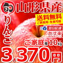 【出荷中】 りんご 訳あり サンふじ 10kg (ご家庭用/...