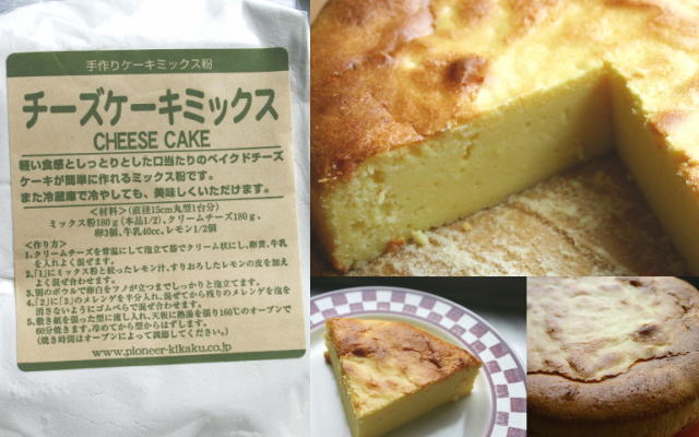 超簡単！手作りチーズケーキ♪チーズケーキミックス360g'【マラソン201207_食品】【RCPmara1207】