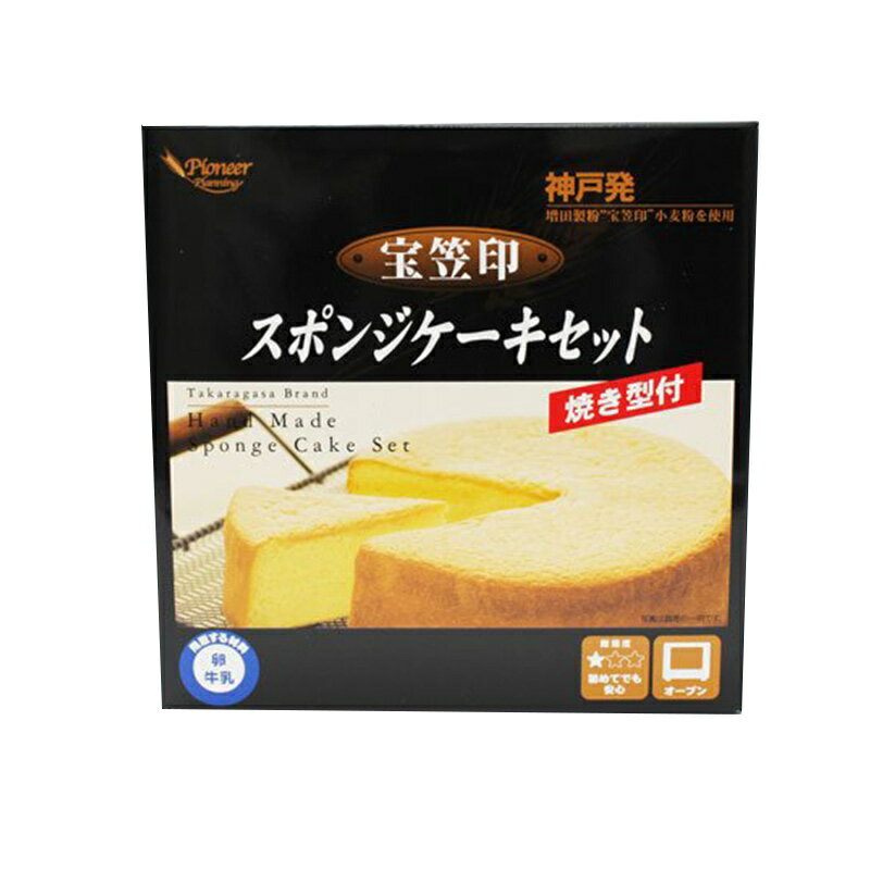 神戸発「宝笠印」小麦粉使用手作りスポンジケーキセット'【マラソン201207_食品】【RCPmara1207】