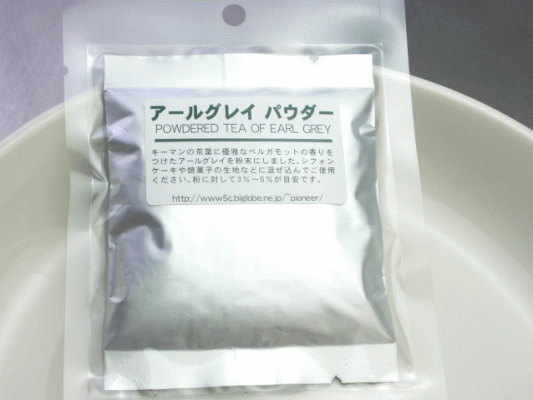 アールグレイパウダー（製菓用材料）'／製菓材料／'【マラソン201207_食品】【RCPmara1207】