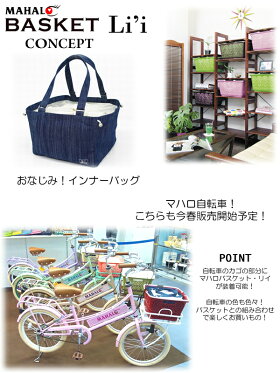 バスケットコンセプト