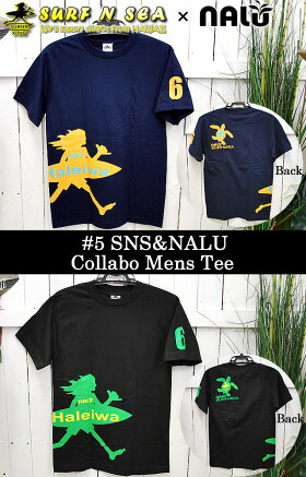 【SURF-N-SEA】サーフアンドシーメンズNALUコラボTシャツNo5SNSNALUCOLABO#5TEESNSNALUM5【hawaii】【サーフィン】