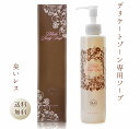ウルラボディソープ【デリケートゾーンソープ】【敏感肌の全身用...
