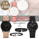 【日本公式品】Paul Hewitt ポールヒューイット【P...