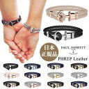 【日本公式品】ポールヒューイット ブレスレット ペア Paul Hewitt PHREPS フレップス