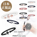 【日本公式品】Paul Hewitt ポールヒューイット PHREP Lite レザー アンカーブレス