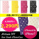 【手帳型iPhone6/6s・iPhone7ケース