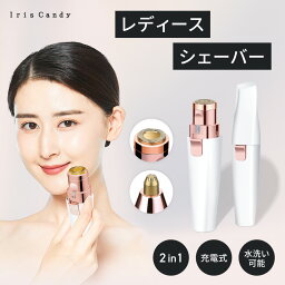 【お得なGWまとめ買いクーポン発行中】レディースシェイバー 顔 シェイバー 女性 ニキビ 産毛 そり 電池不要 USB 充電式 電気シェーバー 電動 フェイスシェーバー 眉毛 顔そり レディース シェーバー ムダ毛 [mask]