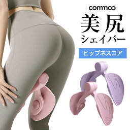 【お買い物マラソン】ヒップネスコア <strong>美尻</strong>シェイパー ヒップトレーナー 骨盤底筋 内転筋トレーニング <strong>美尻</strong> <strong>クッション</strong> <strong>美尻</strong>ショーツ ヒップアップ 美脚 骨盤矯正 骨盤 ガードル ショーツ [※]