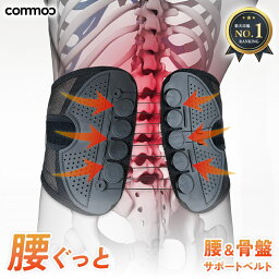 【お買い物マラソン】骨盤ベルト <strong>骨盤矯正</strong> 骨盤 ゆがみ 矯正 グッズ 腰 ベルト クッション <strong>コルセット</strong> 改善 <strong>骨盤矯正</strong>ベルト 腰ベルト [※BK]