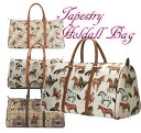 タペストリーホールドオールバッグ (トラベルバッグ・馬柄・馬具柄バッグ)