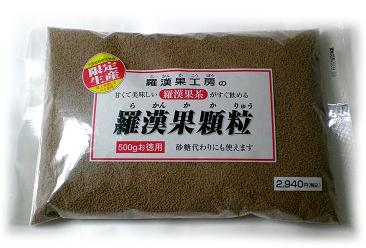 羅漢果顆粒500g【超低カロリーの自然派甘味料！】