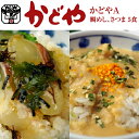 かどや鯛めし&さつま5食セット■宇和島の郷土料理をセットにしました 愛媛県 宇和島 うわじま 宇和海産 鯛飯 ギフト お歳暮 贈り物 敬老の日 敬老の日【冷凍】