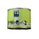 小国のなめこ缶詰1缶