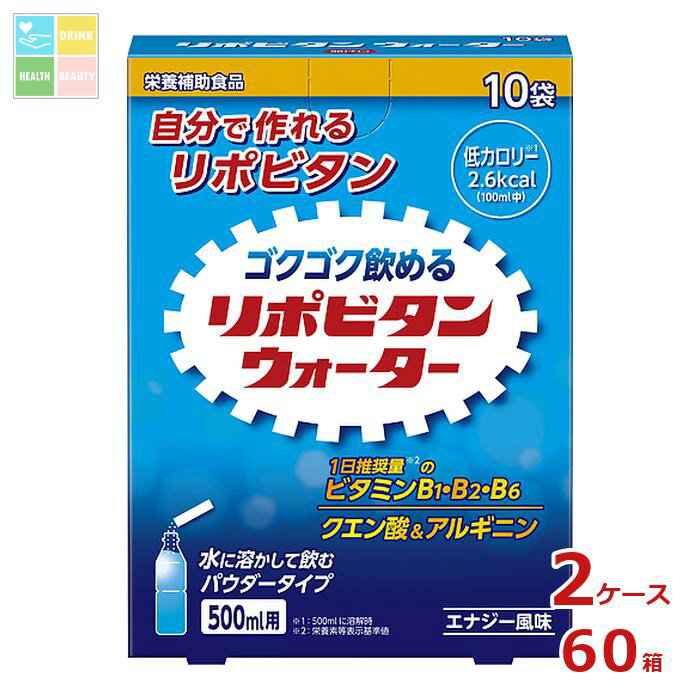 大正製薬 リポビタン ウォーター10袋×2ケース（全60本）送料無料