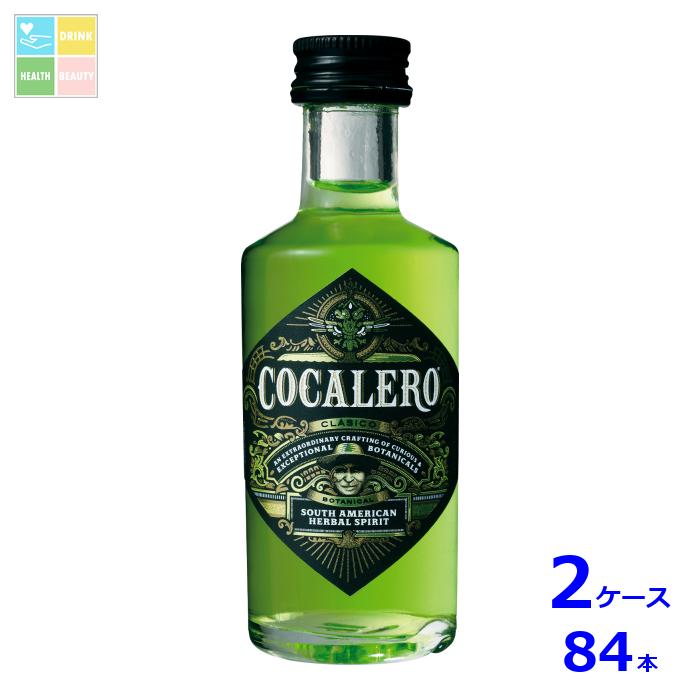 コカレロ クラシコ50ml瓶×2ケース（全84本） 送料無料