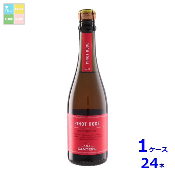 ピノ ロゼ ハーフ375ml瓶×1ケース（全24本）送料無料