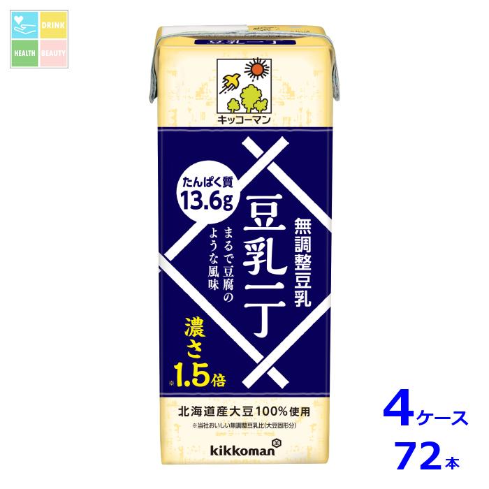 キッコーマン 豆乳一丁200ml紙パック×4ケース（全72本） 送料無料
