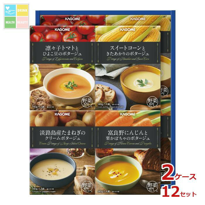 カゴメ こだわり野菜を楽しむプレミアムポタージュ PP-30 1箱×2ケース（全12本）送料無料