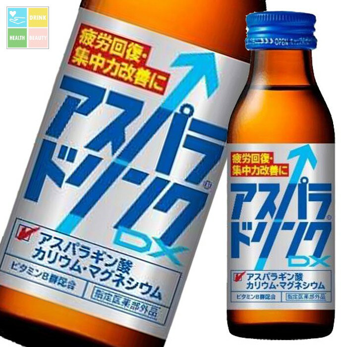 ダイドー アスパラドリンクDX100ml×2ケース（全100本） 送料無料