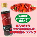 もずくのたれ 島らっきょ入り (...