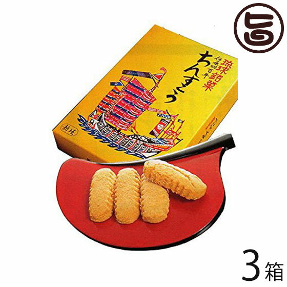 新垣ちんすこう 18袋入り (2個×18袋)×3箱 送料無料 沖縄 定番 土産...:umaimon-hunter:10008994