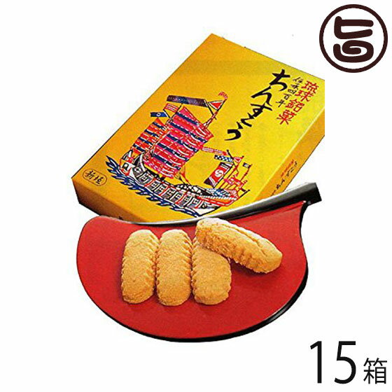 新垣ちんすこう 18袋入り (2個×18袋)×15箱 送料無料 沖縄 定番 土産...:umaimon-hunter:10008997