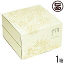 琉球ぽるぼろん 詰め合せ(きび糖味/沖縄の塩味) 各10個入 ×1箱 送料無料 沖縄 土産 人気 甘い