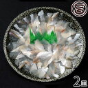 天然 のどぐろ の薄造1〜2人前90g×2皿 条件付き送料無料 島根県 新鮮 人気 希少