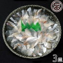 天然 のどぐろ の薄造1〜2人前90g×3皿 条件付き送料無料 島根県 新鮮 人気 希少