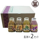 ギフト 飲むげんまい ギフトセット(黒ごめ黒ごま・よもぎ・べにいも・黒糖 各3本 12本入り)×2セット 条件付き送料無料