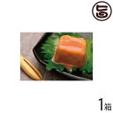 紅麹豆腐よう 48粒入り×1箱 条件付き送料無料 沖縄 お惣...