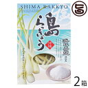 浜比嘉塩仕込み 島らっきょう (酢漬) 60gx2箱 沖縄 お土産 おつまみ 島野菜 人気 送料無料