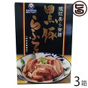 沖縄ハム総合食品 琉球美ら御膳 黒豚らふてぃ 200g×3箱 沖縄土産 沖縄 土産 定番 豚耳 おつまみ 珍味 送料無料