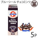 ブルーシール チョコミルク味 18袋入×5P 沖縄物産企業連...
