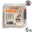 ひろし屋食品 ひろし屋のやわらかジーマーミとうふ 120g×6個 沖縄 土産 人気 ピーナッツ 血管を強くしなやかに!ピーナッツパワー解放ワザ 条件付き送料無料