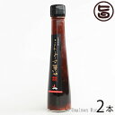 真常 琉球薬味 こーれーぐーす醤油 140g×2本 沖縄 土産 人気 定番 調味料 島とうがらし 泡盛 送料無料