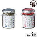 河辺農産 枝豆ころころおかず味噌 甘口 辛口 90g×各3瓶 秋田 土産 人気 秋田公立美術大共同開発 手づくり無添加味噌 あきたこまち麹使用 ディップに最適 条件付き送料無料