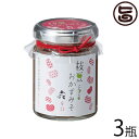 河辺農産 枝豆ころころおかず味噌 辛口 90g×3瓶 秋田 土産 人気 秋田公立美術大共同開発 手づくり無添加味噌 あきたこまち麹使用 ディップに最適 条件付き送料無料