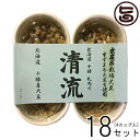 はとむぎ納豆本舗 清流 35g×4カップ×18セット 北海道 土産 人気 納豆 北海道十勝産青大豆使用 発酵食品 健康パワー増強 条件付き送料無料