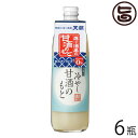 天領食品 夏季限定 冷やし甘酒のもと 500g×6本セット 岐阜県 飛弾名物 甘酒の素 米麹使用 アルコール0% 飲み方いろいろ 砂糖・糖類・食塩・保存料不使用 条件付き送料無料