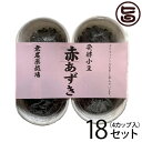 醗酵小豆 赤あずき 30g×4カップ×18セット 北海道 土産 人気 無農薬 無添加物 健康 ポリフェノール 高タンパク質ビタミン ミネラル 条件付き送料無料