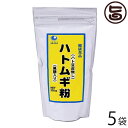 比嘉製茶 ハトムギ粉 黒糖入り 250g×5袋 沖縄 土産 健康食品 ハト豆皮なし 粉末 茶 飲みやすい 黒糖入り 条件付き送料無料
