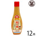 糀の糖 380g×12本 条件付き送料無料 沖縄 専門店 麹 健康 美容 砂糖不使用