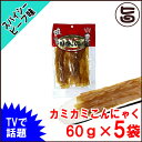 カミカミこんにゃく スパイシービーフ味 60g×5袋 条件付...